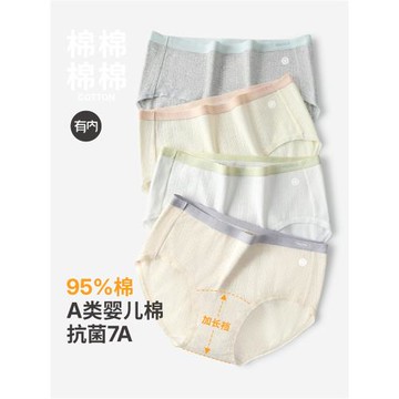 有內女士內褲女純棉抗菌全棉襠2024新款透氣無痕女生中腰三角短褲
