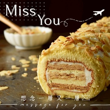 🚚3日出貨【巴特里】 對你的思念就像起酥一樣好多層～起酥拿破崙蛋糕捲