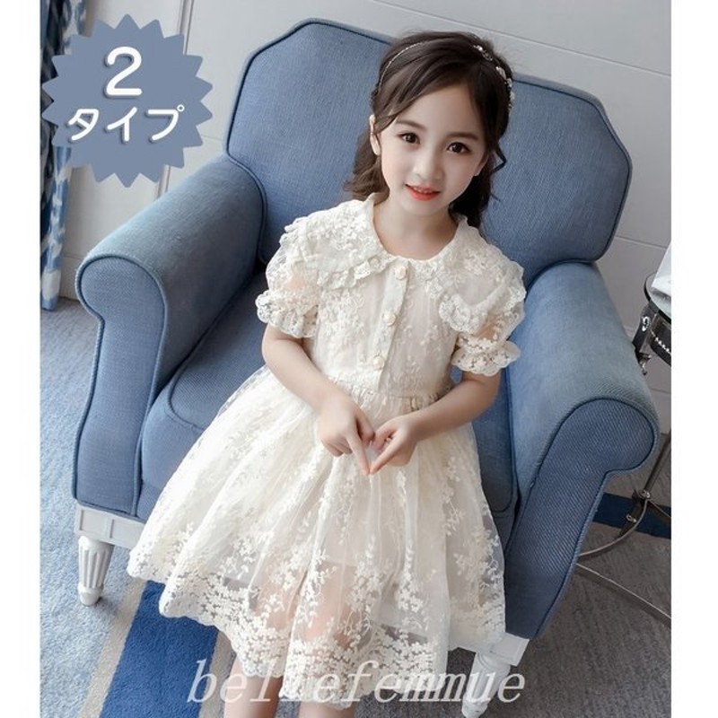 0円 ブランド品 上品 超可愛い 2色 お姫様 子供ドレス キッズ フォーマル ジュニア 子供服 女の子 ピアノ プリンセス 発表会 七五三 結婚式  パーティードレス ラウンドネックワンピース マキシ丈ワンピース 100〜160 ピンク 水色 リボン 演奏会 ステージ衣装 舞台 ...