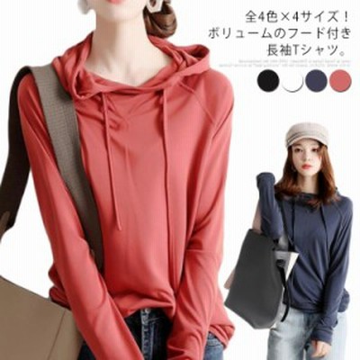 フード付き パーカー Tシャツ レディース 長袖tシャツ ゆったり シンプル 可愛いレディースファッション トップス 通販 Lineポイント最大get Lineショッピング