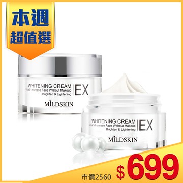 ★本週超值選★提亮懶人素顏霜2入組