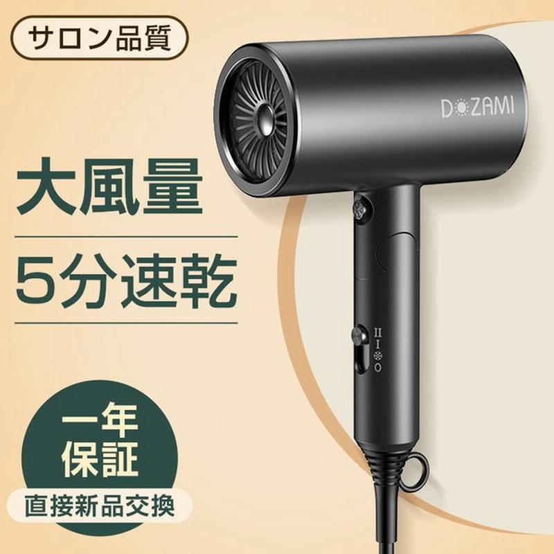 22最新型 ドライヤー 大風量 温度調整 軽量 3段階調整 速乾 恒温 ヘアケア 折り畳み マイナスイオン ナノケア Pse認証済 過熱防止 S Cf 01bk 通販 Lineポイント最大0 5 Get Lineショッピング