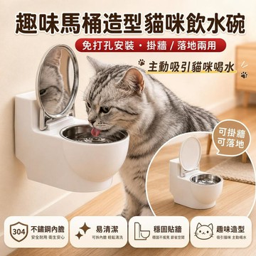 台灣發貨 貓咪狗狗馬桶飲水器 馬桶造型喝水碗 寵物飲水碗 貓碗狗碗 可分體內膽防打翻 貓狗馬桶造型喝水神器 小狗喝水碗