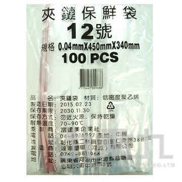 PE夾鍊袋#12   (34*45)   100入【九乘九購物網】