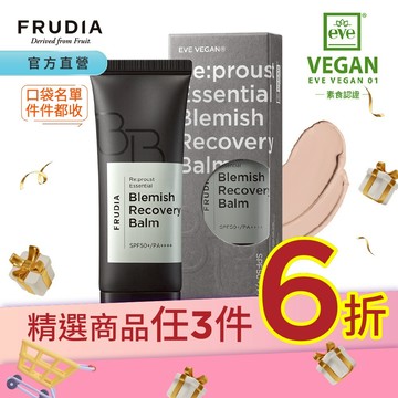 FRUDIA【任3件6折.再送洗面乳隨機】妝自然 積雪草舒緩遮瑕BB霜40ml（效期至2026.12.10）