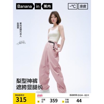 (免運)【趙露思同款】蕉內505Cool Air女士褲子速干機能降落傘褲工裝褲