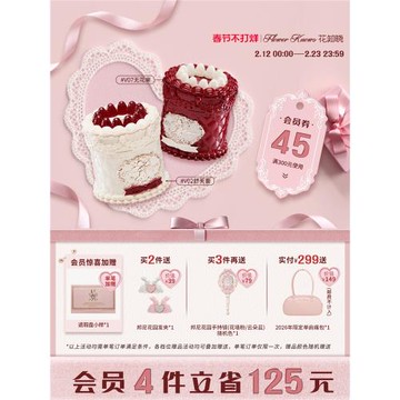 【春節不打烊】花知曉草莓丘比特蛋糕唇泥霧面啞光絲絨旗艦店