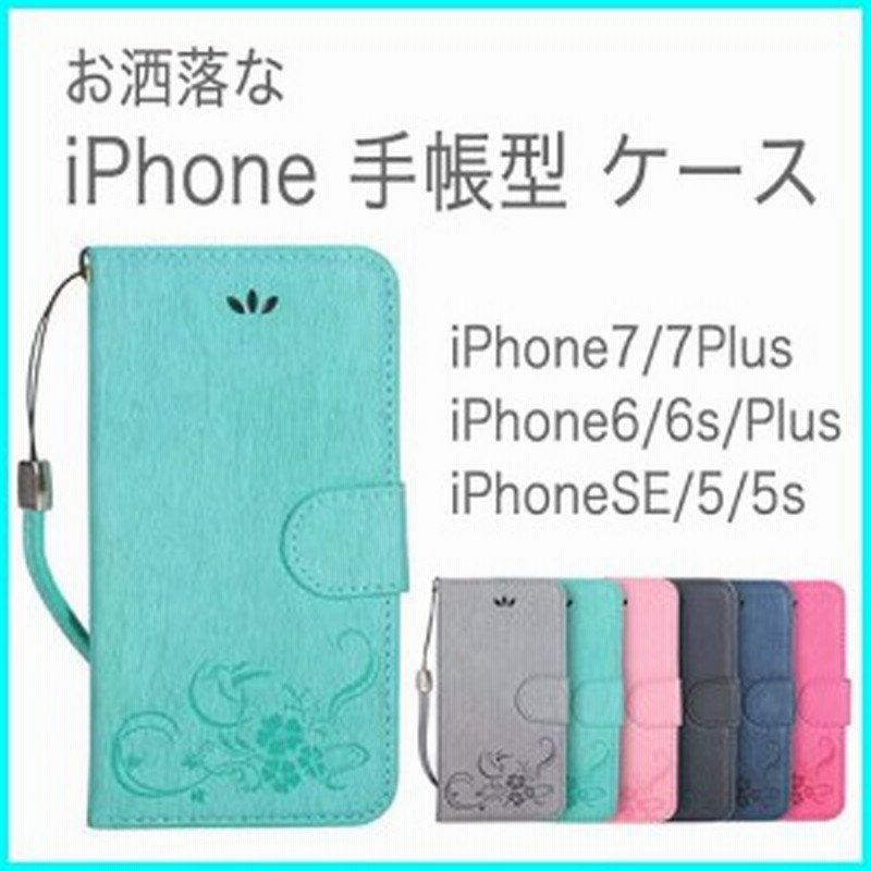 Iphone7 ケース 手帳型 Iphone6 Plus 手帳型ケース Iphonese 5 5s カバー オシャレ ストラップ付 スマホケース 通販 Lineポイント最大1 0 Get Lineショッピング