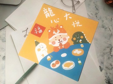 龍心大悅春聯/明信片