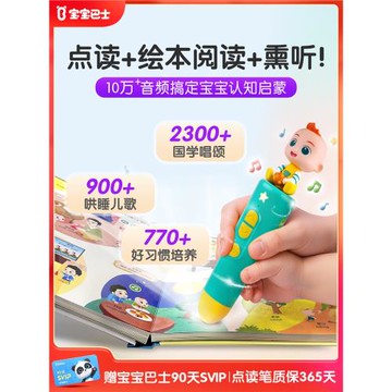 寶寶巴士點讀筆嬰幼兒早教機啟蒙繪本發聲書籍益智玩具兒童學習機