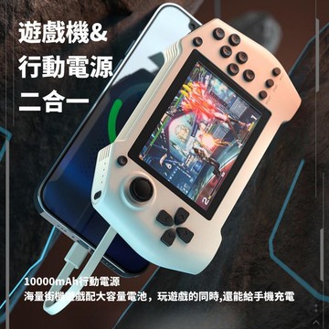 新品上市!!熱門爆品！！游戲機掌上游戲機　遊戲機電源二合一 內建1萬+遊戲 8000mAh大容量電池 可連電視 10款模擬器高清3.5英寸熒幕