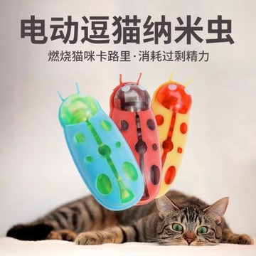 電動貓咪玩具蟲子自動老鼠跳跳蟲暴走小黃人逗貓狗神器電子納諾蟲