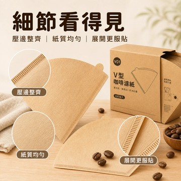 隔日到貨🔥咖啡濾紙 無漂白  V01 V02 錐形濾紙 扇形濾紙 萃取濾紙 手沖 圓形濾紙 無異味 原色濾紙 濾紙