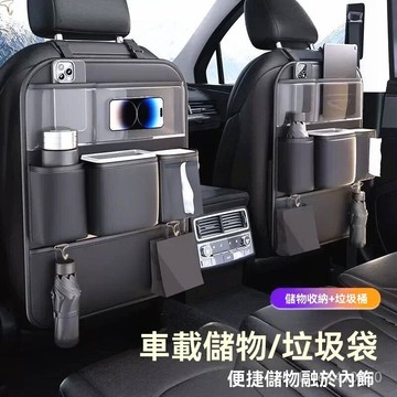 汽車收納 汽車收納袋 汽車收納盒 汽車座椅後背收納 防踢墊 汽車椅背收納掛袋車內收納座椅後排置物架車載垃圾桶紙巾盒二閤一