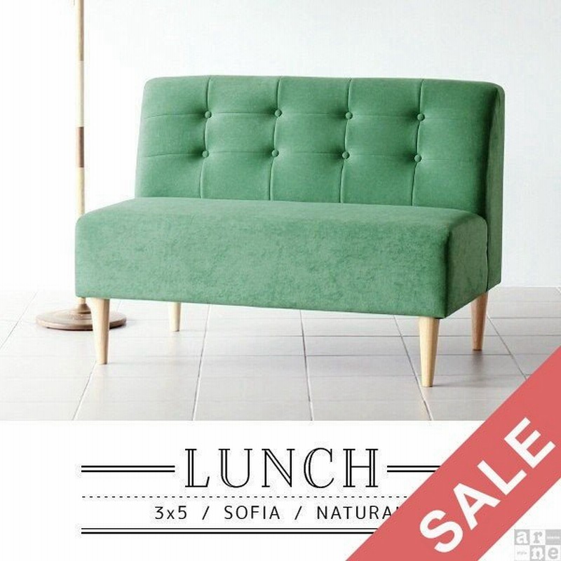 ソファ レトロソファ アームレス 2人 ソファー 2人掛け シンプル おしゃれ 北欧 肘なし カフェ コンパクト 通販 Lineポイント最大0 5 Get Lineショッピング