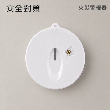 【安全對策】台灣製 偵煙警報器 三年保固 附雙面膠 安裝簡單 國家認證 住警器 滅火器 警報器 消防 住宅用 銷售破萬組