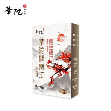 華陀扶元堂 華陀關鍵王龜鹿錠  (20錠/盒)x1盒