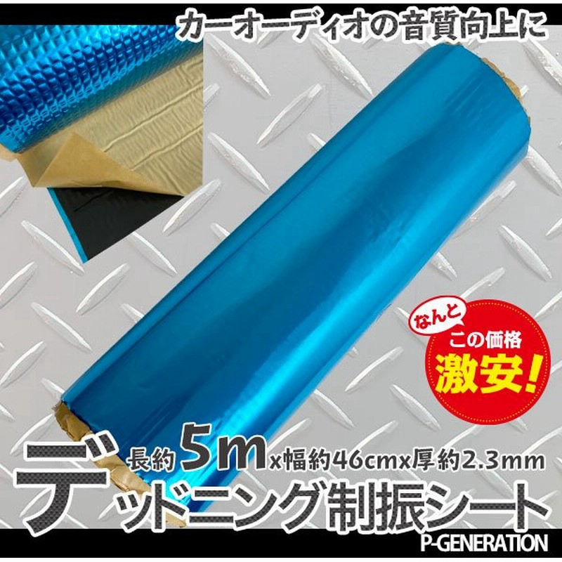 市場 デッドニングシート 自動車用 断熱マット 断熱材 500×2000mm