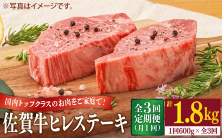  佐賀牛 ヒレ ステーキ 600g [NAB078] 佐賀牛 牛肉 肉 佐賀 黒毛和牛 佐賀牛A4 佐賀牛a4 牛肉A4 牛肉a4 佐賀牛ステーキ 牛肉ステーキ 佐賀牛希少部位 牛肉希少部位 佐賀牛厳選 牛肉厳選  佐賀牛厚切り 佐賀牛あつぎり 佐賀牛ヒレ 佐賀牛フィレ 佐賀牛ヘレ 牛肉厚切り 牛肉あつぎり 牛肉ヒレ 牛肉フィレ 牛肉ヘレ