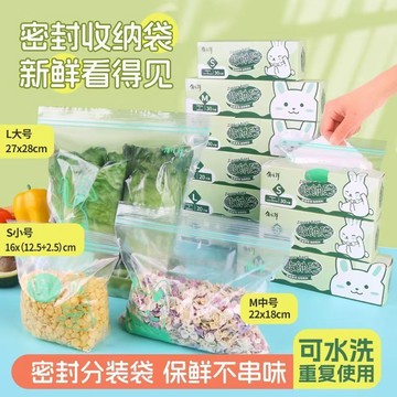 🛒臺灣24h🌳密封袋食品級冰箱收納分裝袋子堅果自封密實塑封袋盒裝保鮮袋生鮮