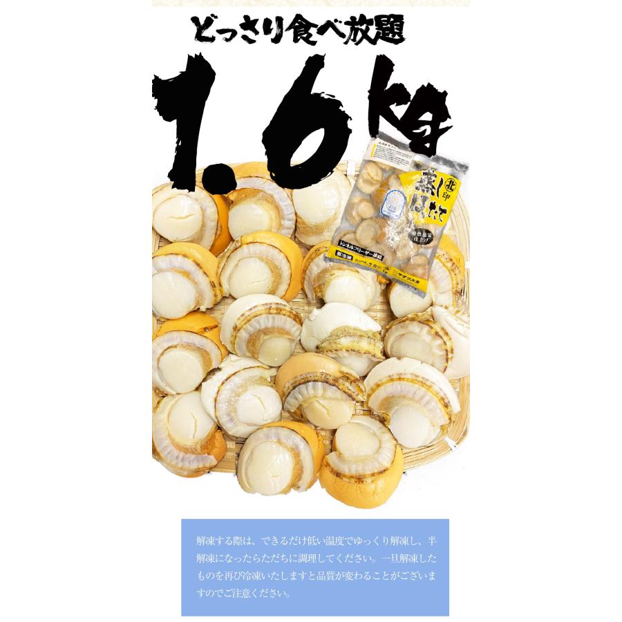 北海道産 ボイルほたて 特大 2L 2パック（NET1600g） ほたて ホタテ 帆立 送料無料 貝 蒸し 母の日 お祝い 父の日