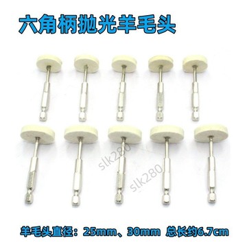 爆款推薦✨ 充電螺絲刀杆平六角柄羊毛打磨頭電鑽用拋光頭風批用金屬模具拋光 熱銷
