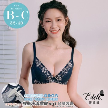 【伊黛爾】甜蜜貝琳蕾絲集中透氣包覆軟鋼圈內衣*配褲須加購 B/C罩 32-40 (午夜藍)-【309】