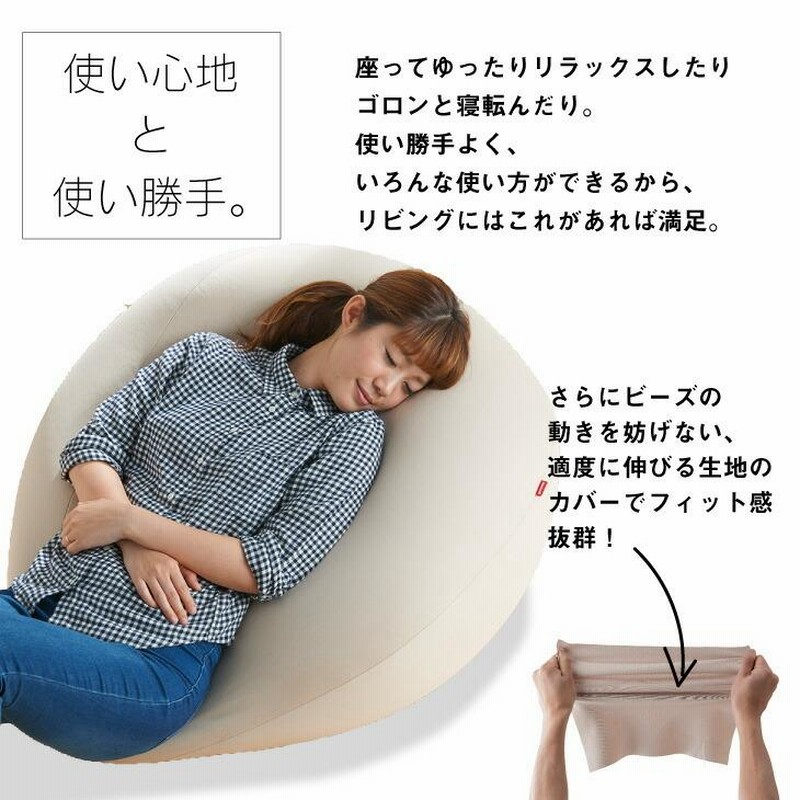 ハナロロ公式】ビーズクッション 人をダメにするソファ オニオン