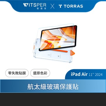 【iPad Air 11寸 2024版】TORRAS Insta-II Master iPad 滿版航太級玻璃螢幕保護貼