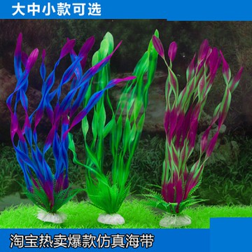 熱賣仿真水草水蘭海帶魚缸裝飾造景套餐假水草水族箱裝飾品塑料草 大號 預購ch1181 Yahoo奇摩超級商城 Line購物