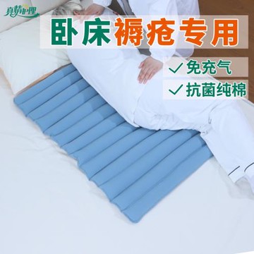 長期臥床老人防褥瘡墊老年人防壓瘡墊癱瘓病人護理非充氣床墊用品