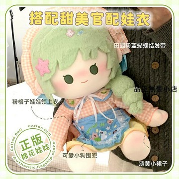 烏薩奇貝樂40cm棉花娃娃大號40厘MBTI周邊公仔玩偶無屬性坐體毛絨玩具 新品