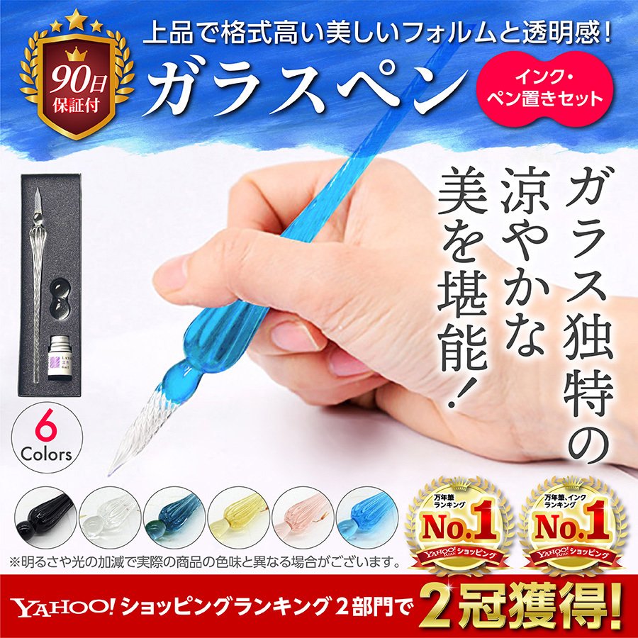 ガラスペン 硝子ペン 万年筆 つけペン プレゼント おしゃれ かわいい かっこいい インクセット ディップペン ペン置き 通販 Lineポイント最大get Lineショッピング