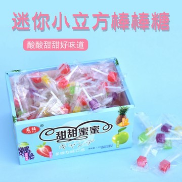 在台有貨🚀迷你小立方棒棒糖68支/850支混合口味袋裝超大禮包婚慶喜糖果