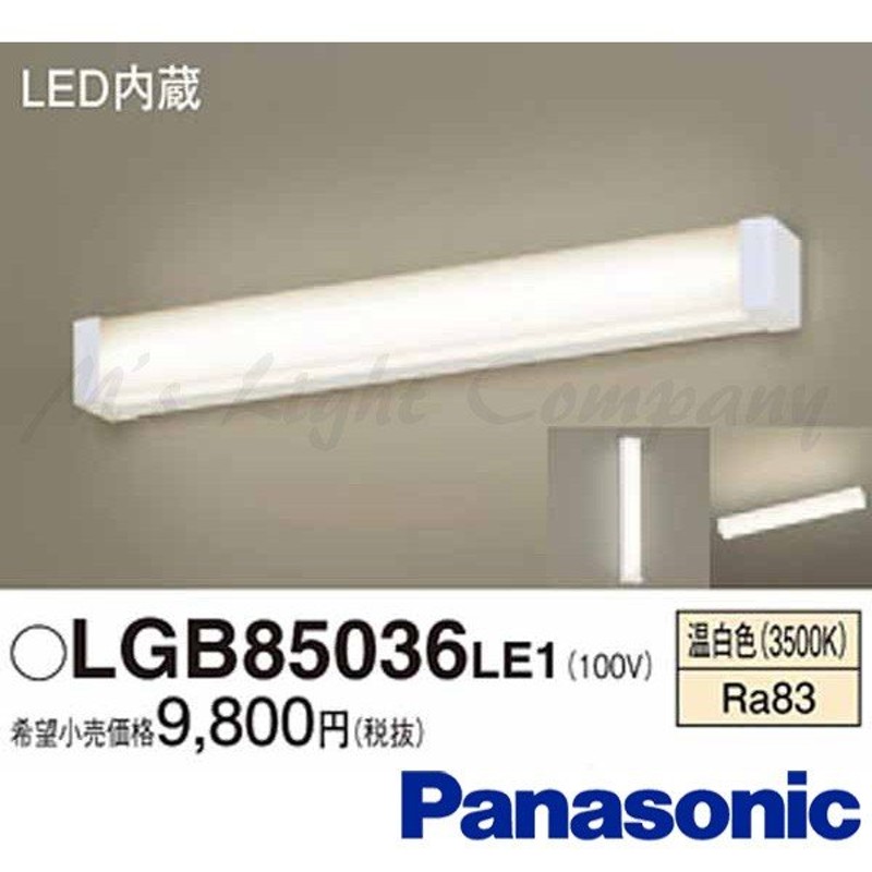 Panasonic LSEW LE1 ポーチライト