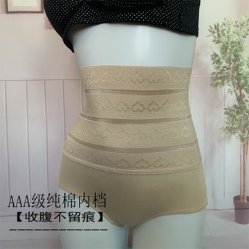 高腰收腹提臀塑形矯正女士內褲內穿打底貼肉純棉安全褲高彈無痕棉