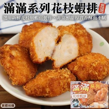 海肉管家-滿滿花枝蝦排 6盒(6個/300g/盒)