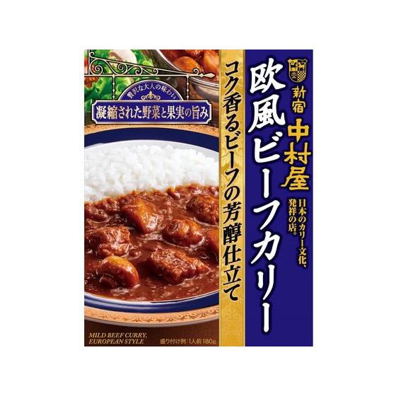 中村屋 欧風ビーフカリー コク香るビーフの芳醇仕立て 180g カレー レトルト食品 インスタント食品