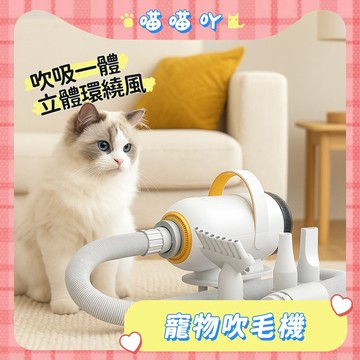 寵物吹毛機 寵物吹風機 寵物吹水機 吹水機 吹風機 狗狗吹風機 寵物吹毛機 吹水機寵物 多功能