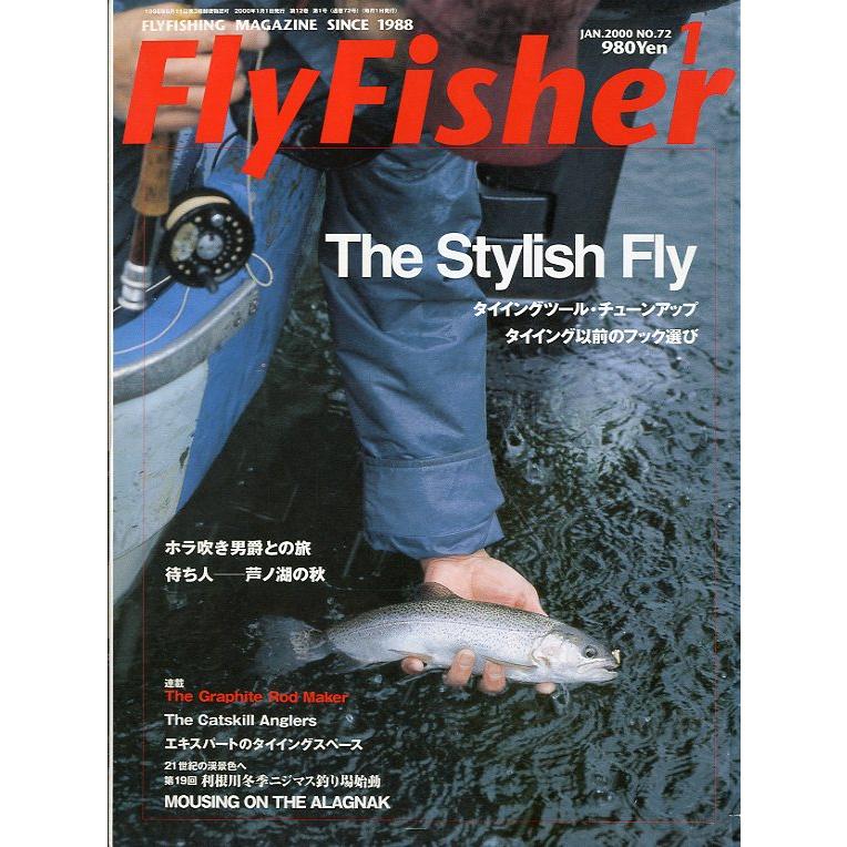 フライフィッシャー（FlyFisher）　2000年1月号・Ｎｏ．72　＜送料無料＞