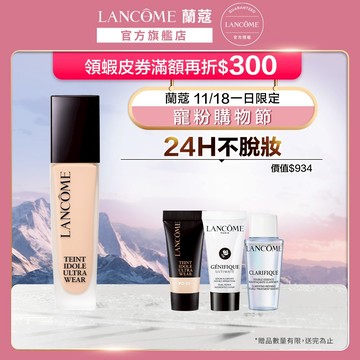 蘭蔻 零粉感超持久粉底SPF48/PA++30ml 單入 任選1款 粉底液｜LANCOME官方旗艦店