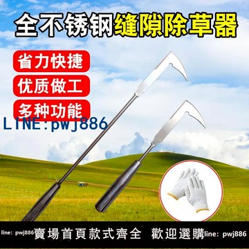 【可開發票】磚縫除草神器拔草器墻縫縫隙割草多功能家用園藝園林農用鋤草工具