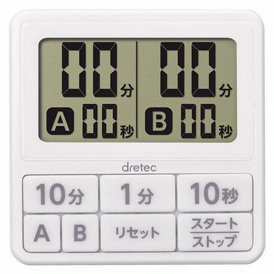 ドリテック ダブルタイマー Ｔ−５５１ＷＴ ホワイト 業務用 本体：ABS樹脂