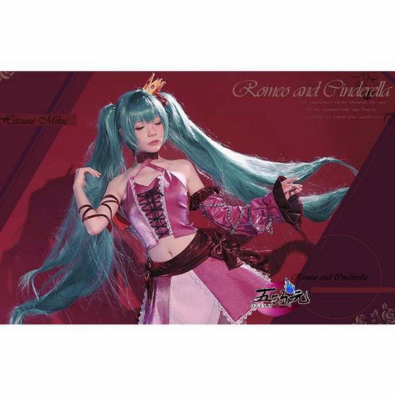 ICOS ボーカロイド コスプレ 初音ミク ロミオとシンデレラ コスプレ