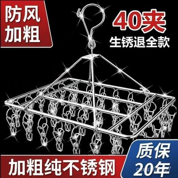 好貨下殺🌈加粗衣架夾子款不銹鋼晾衣架多夾子防風襪架宿捨曬襪子神器 AGUS