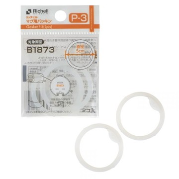 日本 Richell 利其爾 隨身型兩用不鏽鋼杯補充墊圈~P3