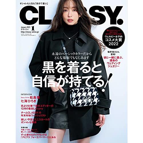 CLASSY.(クラッシィ) 2023年 01 月号