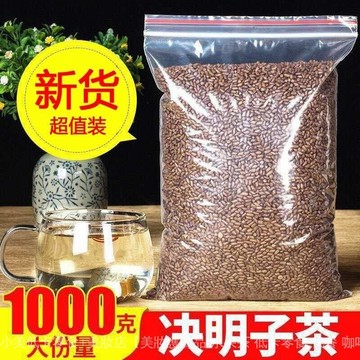 桃園出貨決明子茶炒熟正宗決明子泡茶新鮮正品寧夏散裝罐裝 決明子 炒熟決明子 熟決明子 6EBU
