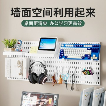 洞洞板 壁掛置物架 牆壁收納板 免打孔置物架 桌上洞洞板 桌上置物架 立式夾式可選 PP材質 房間廚房浴室收納