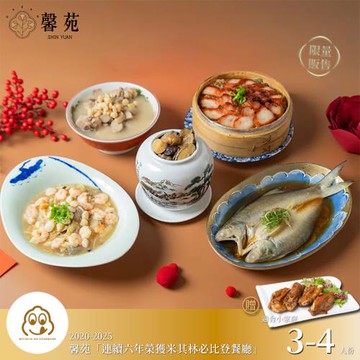 現+預【馨苑】馬躍迎春五福宴冷凍年菜(3-4人份) 贈煙燻豚棒腿